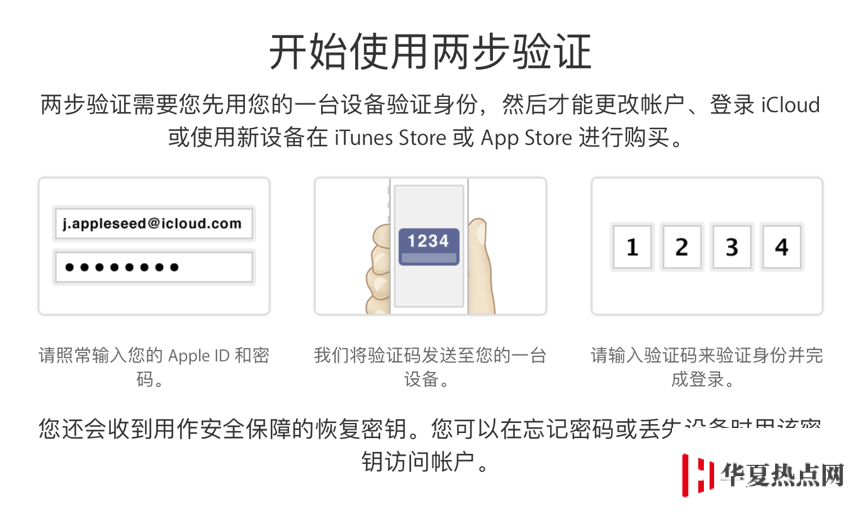 提升 Apple ID 安全性的 6 點建議