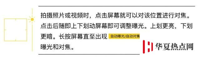 不用下載 App，iPhone 自帶相機也能拍出好照片
