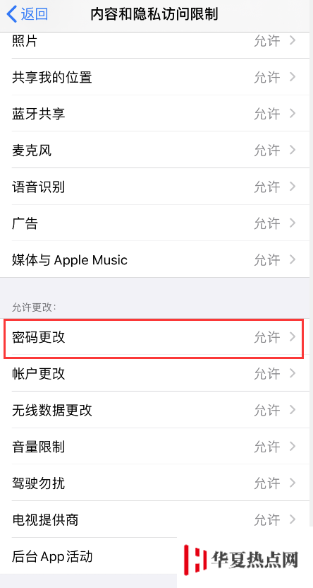 iPhone SE 2 無法完成觸控 ID 設置怎么辦？