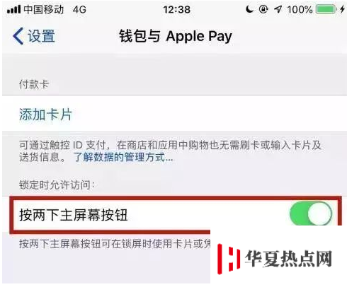 iPhone SE2的NFC功能怎么打開？蘋果NFC開啟方法