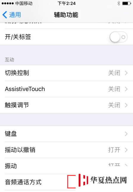 iPhone11一直處于耳機模式怎么辦？iPhone耳機模式取消方法