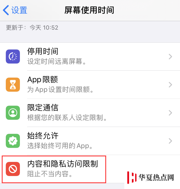 iPhone 無法為應用開啟麥克風、照片等訪問權限怎么辦？