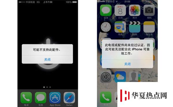 為什么蘋果原裝數據線充電仍會提示「未經認證」的線纜？