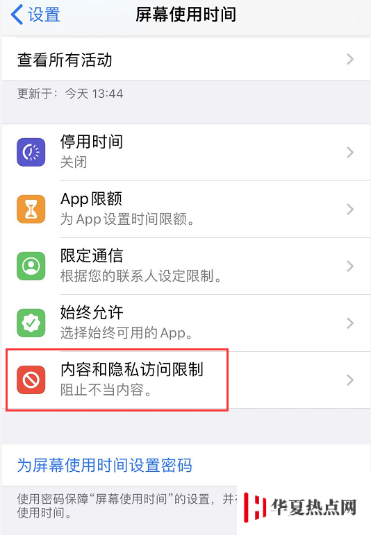 iPhone 11 設置中找不到“面容 ID 與密碼”選項了怎么辦？