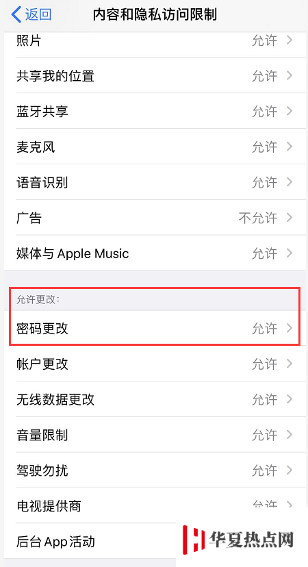 iPhone 11 設置中找不到“面容 ID 與密碼”選項了怎么辦？