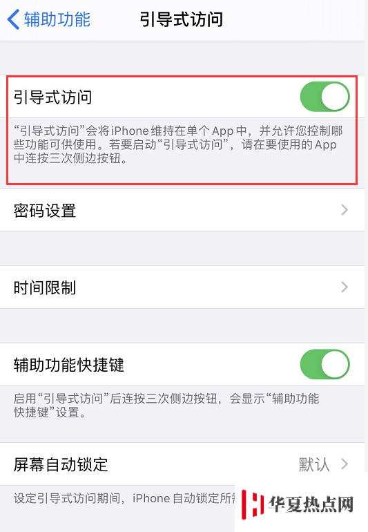 iPhone 開啟勿擾模式后仍會有聲音和彈窗，如何設置？