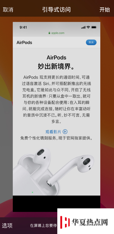 iPhone 開啟勿擾模式后仍會有聲音和彈窗，如何設置？