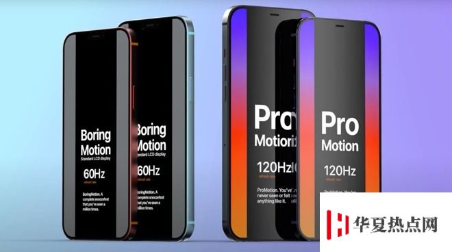 iPhone 12 屏幕提升到 120Hz 刷新率有什么好處？