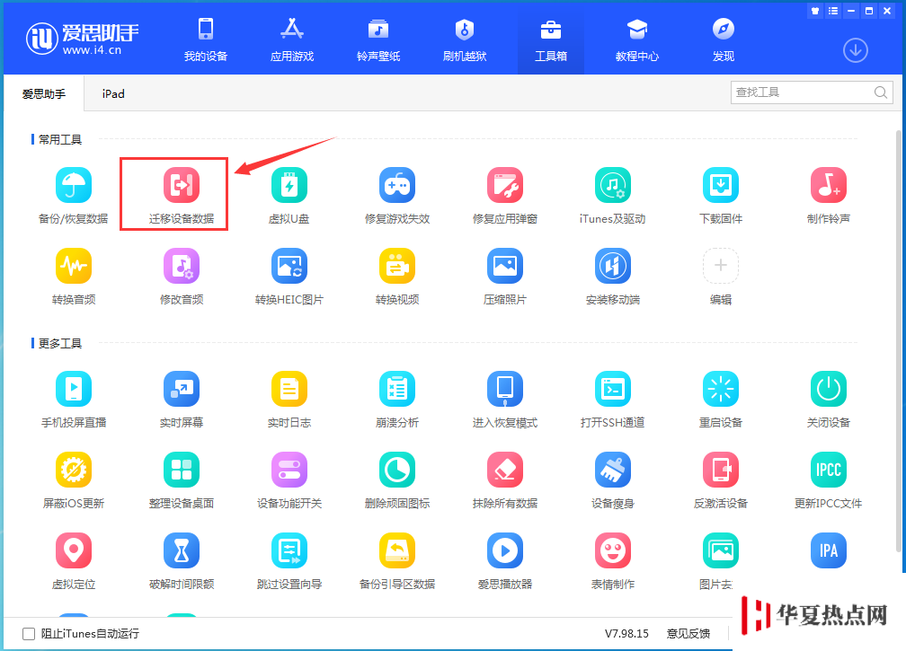 如何把舊iPhone上的照片快速的傳到新iPhone手機上?