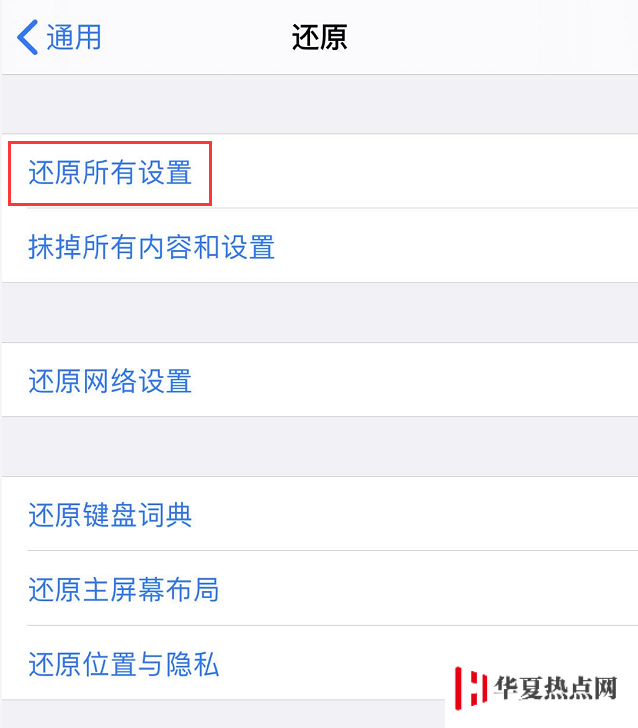 升級系統之后“小白點”不見了怎么辦？