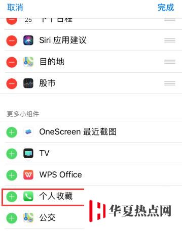 使用 iPhone 通話的三個小技巧