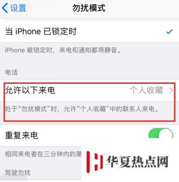 使用 iPhone 通話的三個小技巧