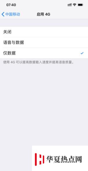 升級iOS 12.1.2后iPhone不能用4G上網怎么辦？