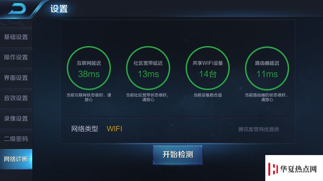 Wi-Fi網絡不穩定頻繁跳Ping怎么辦？連接網絡無法更新iOS怎么辦？
