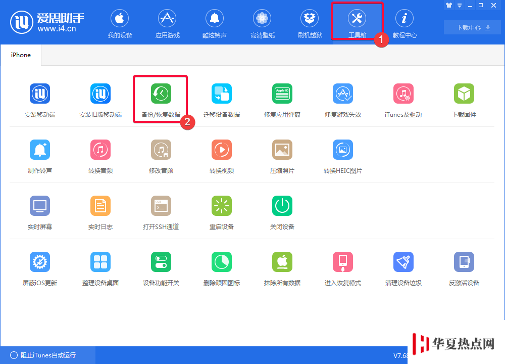 使用新 iPhone 必備的三個技能