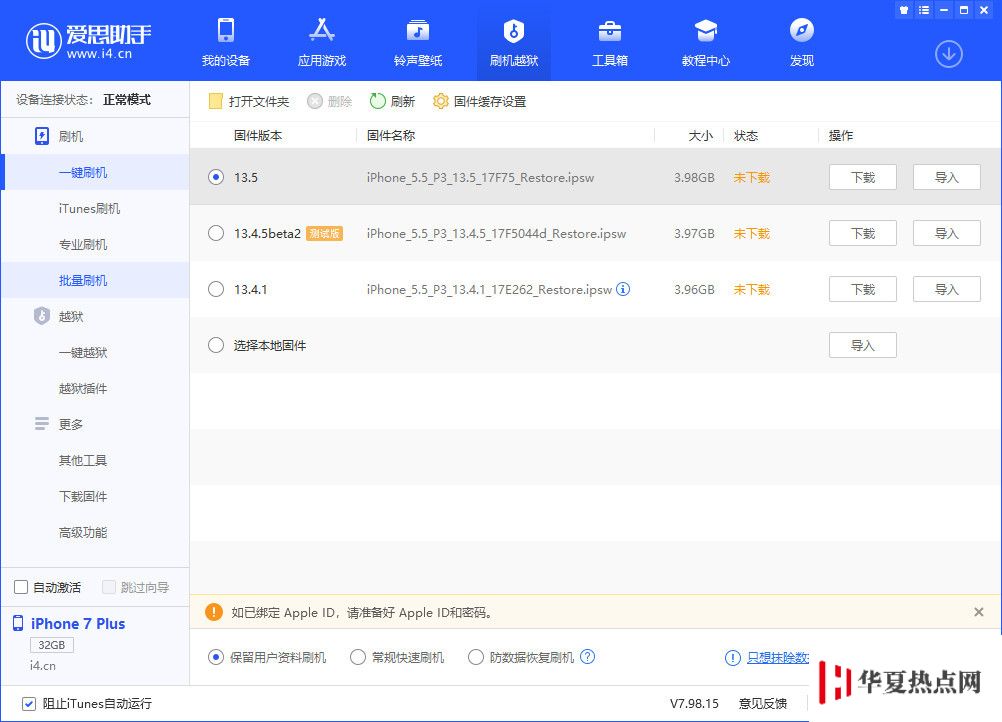 升級 GM/Beta 版系統后可以收到正式版更新推送嗎？