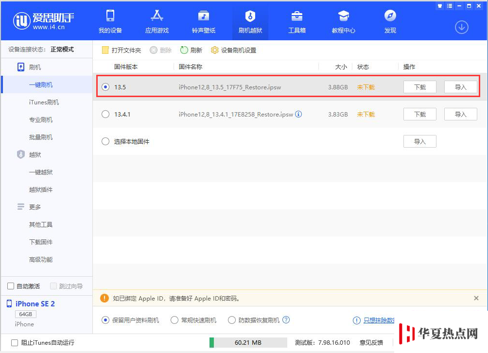 iOS 13.5 GM版更新內容及升級方法