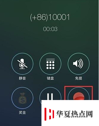 蘋果iPhone手機打電話可以錄音嗎？iPhone打電話怎么錄音？