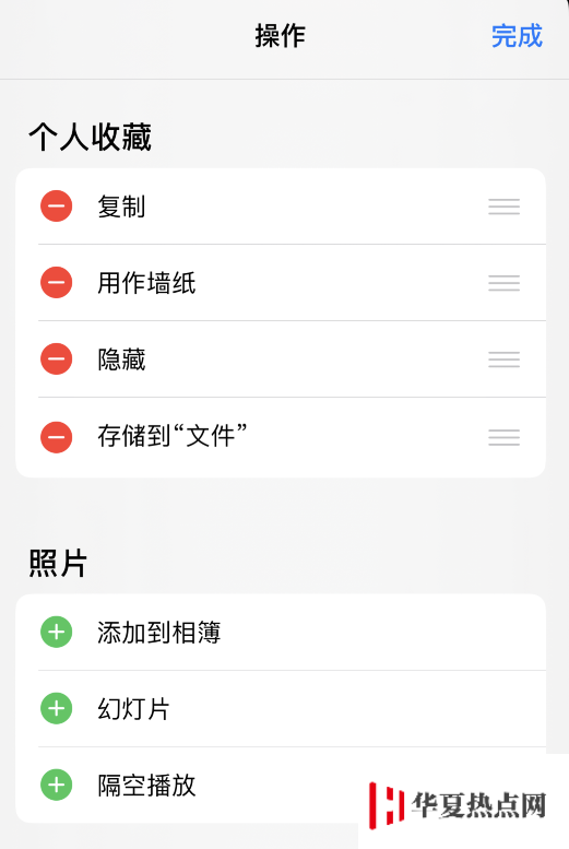 iOS 13 小技巧：如何自定義 iPhone 共享菜單