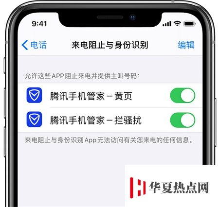 三種方法，讓你免受廣告電話的騷擾