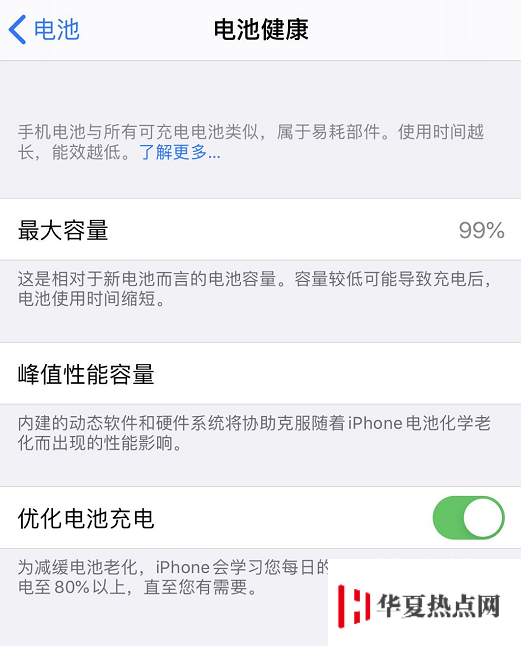 iPhone 頻繁出現意外重新啟動的情況怎么辦？