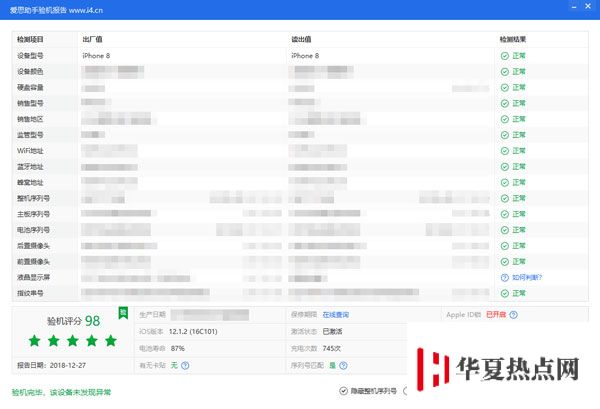 4 個步驟輕松檢查二手 iPhone 是否靠譜值得購買