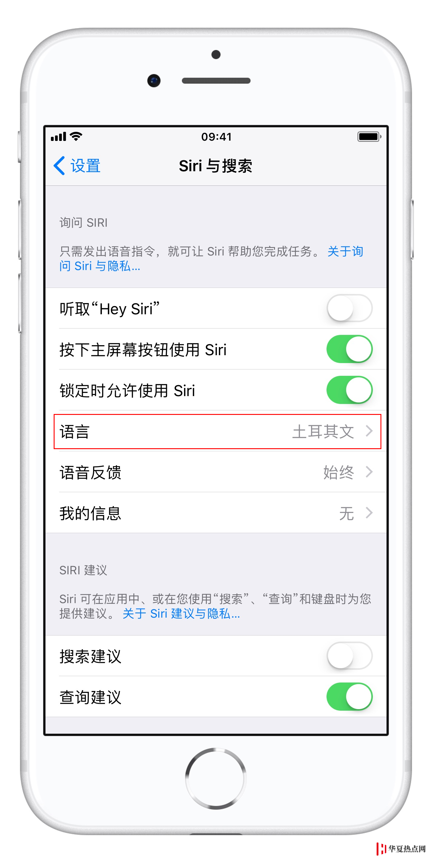 如何關閉 iPhone 語音控制功能？