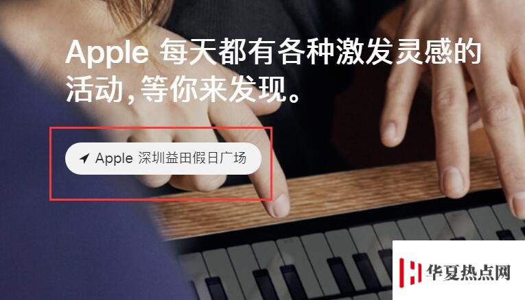 如何預約 Apple Store 的免費課程？