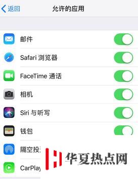 如何隱藏 iPhone 自帶的應用？