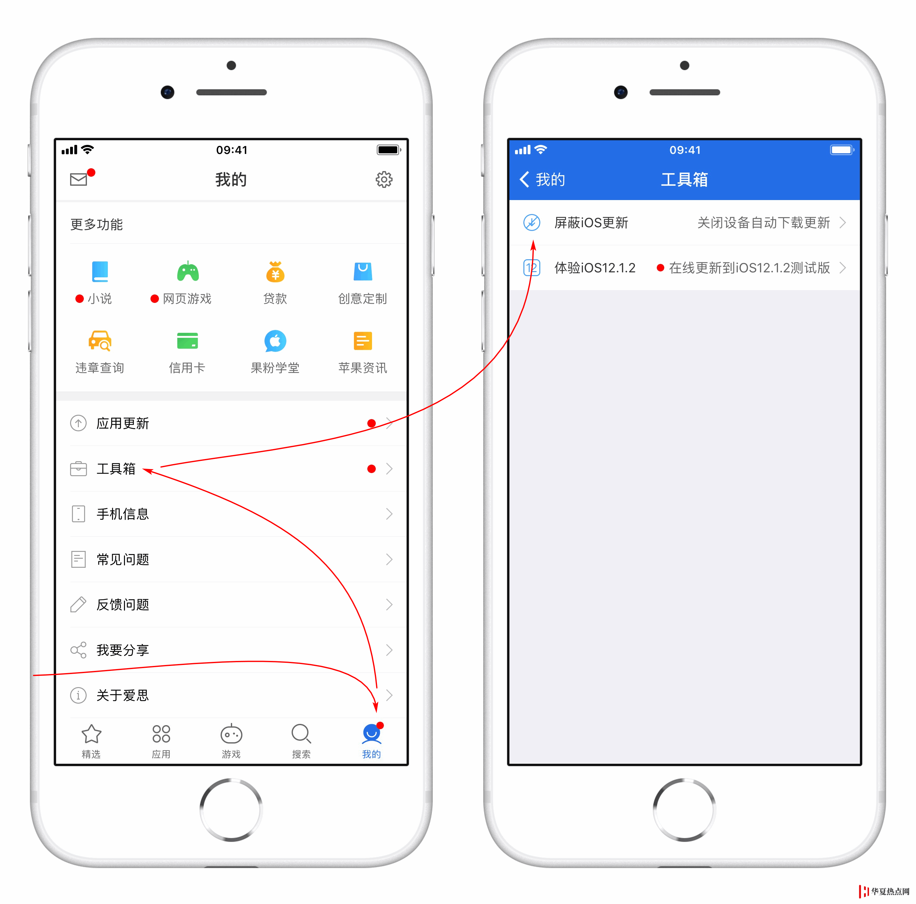 如何屏蔽頻繁彈出的 iOS 更新提示？