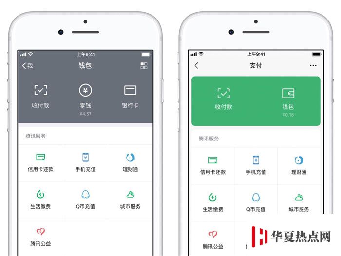iOS 微信 7.0 版本更新了哪些內容？「強提醒」和「好看」如何使用？ 