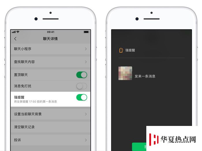 iOS 微信 7.0 版本更新了哪些內容？「強提醒」和「好看」如何使用？ 