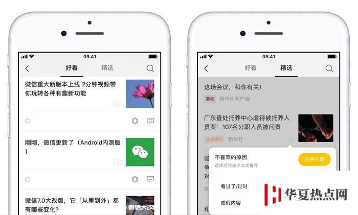 iOS 微信 7.0 版本更新了哪些內容？「強提醒」和「好看」如何使用？ 