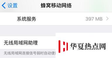 管理好 iPhone 的這些功能，既省電又省流量