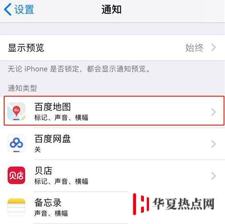 管理好 iPhone 的這些功能，既省電又省流量