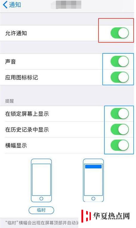 管理好 iPhone 的這些功能，既省電又省流量
