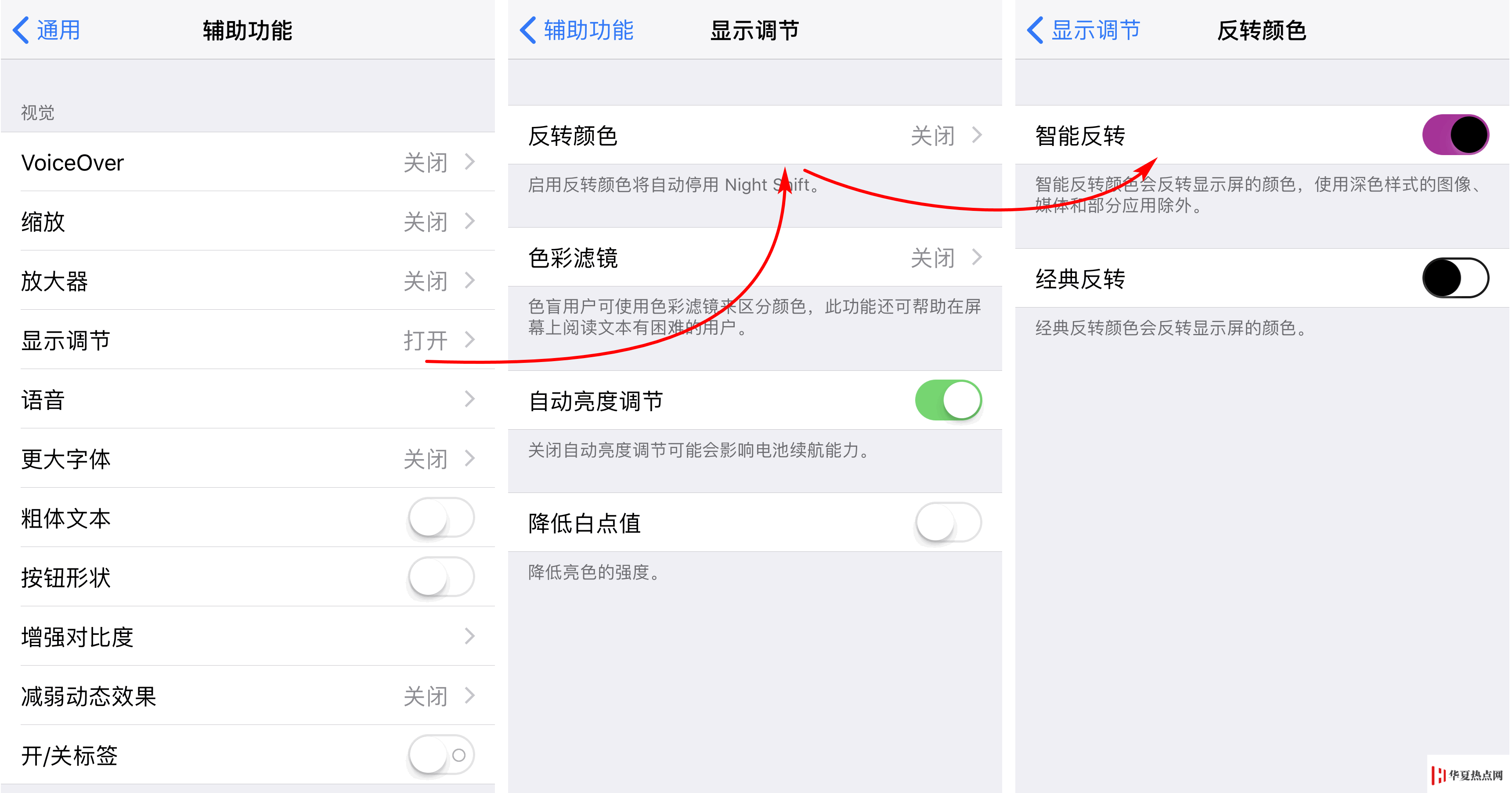 如何在 iPhone 中開啟“夜間模式”？