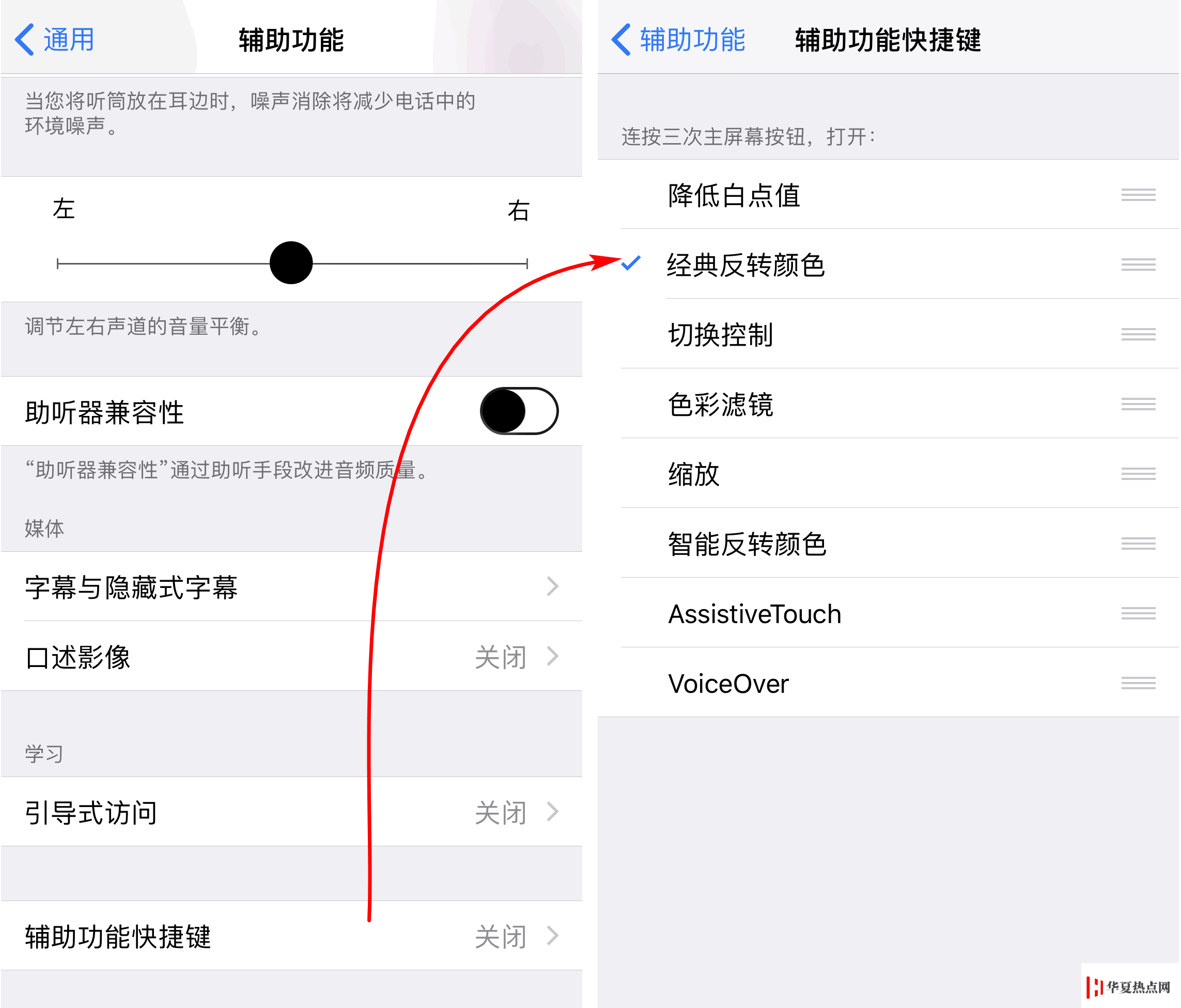 如何在 iPhone 中開啟“夜間模式”？
