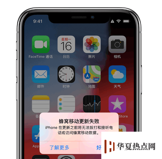 提示“蜂窩移動網絡更新失敗”或“無法使用 Apple Pay”該怎么辦？