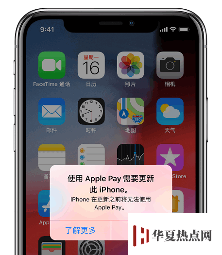 提示“蜂窩移動網絡更新失敗”或“無法使用 Apple Pay”該怎么辦？