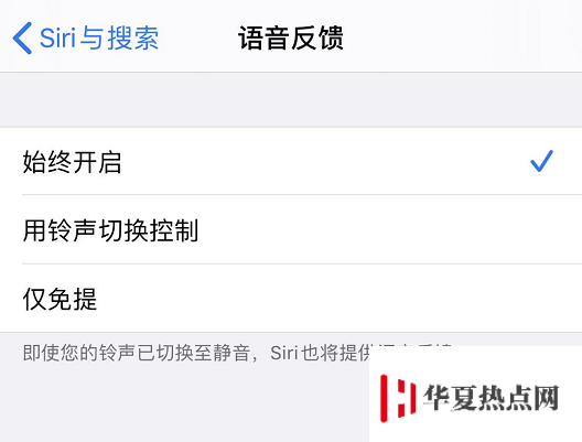 iPhone SE 2 無法正常使用 Siri 怎么辦？