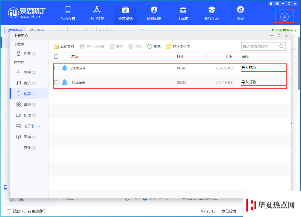 如何把iPhone SE2的鈴聲設置成自己喜歡的音樂？