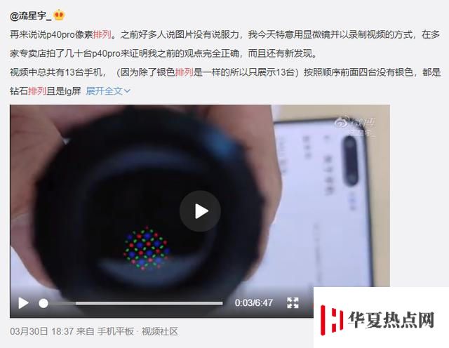 國產屏靠譜嗎？iPhone 12 絕不是試驗品