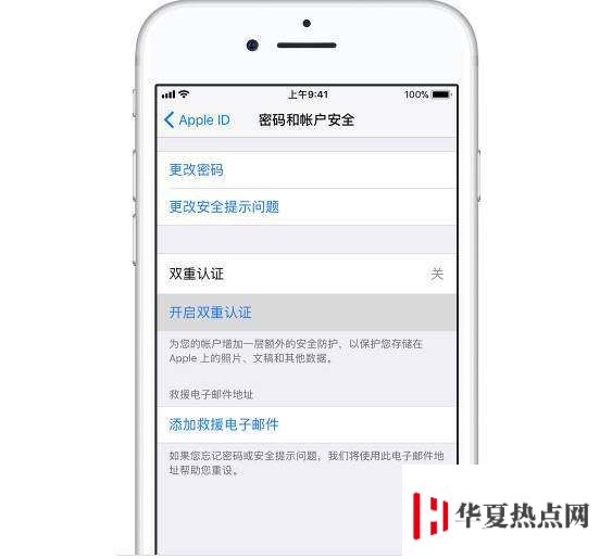 如何通過短信接收 Apple ID 雙重認證的驗證碼？