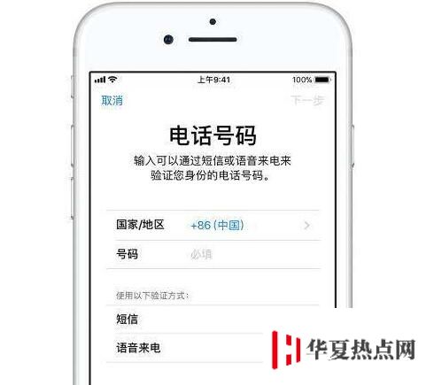 如何通過短信接收 Apple ID 雙重認證的驗證碼？