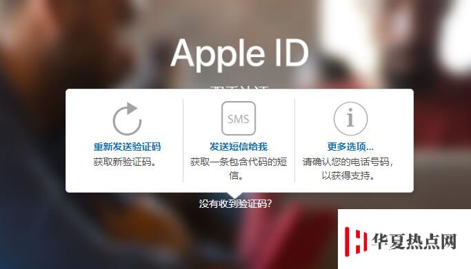 如何通過短信接收 Apple ID 雙重認證的驗證碼？