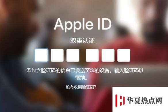 如何通過短信接收 Apple ID 雙重認證的驗證碼？