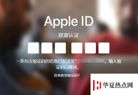如何通過短信接收 Apple ID 雙重認證的驗證碼？
