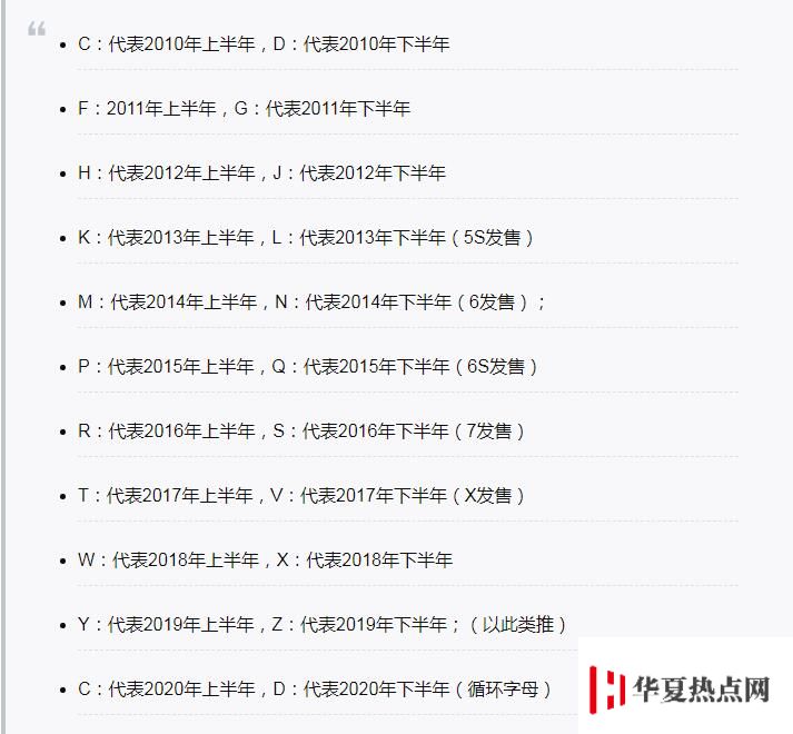 如何查詢iPhone序列號？蘋果序列號代表含義？