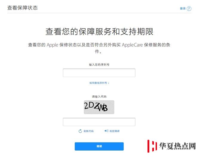 如何查詢iPhone序列號？蘋果序列號代表含義？